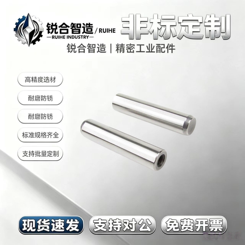 h7负公差定位销内螺纹圆柱销MSTH5/6/8/10/12/13/16/20