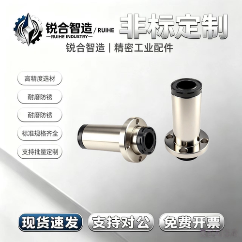MX-LML02-d10 d12 d16 d20 d25 d30双衬引导圆法兰自润滑直线轴承