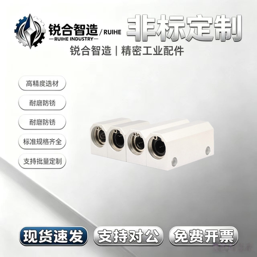 加长箱式滑块直线轴承固定座组件LHSS LHSSW LHSSKW6/10/8/16/12