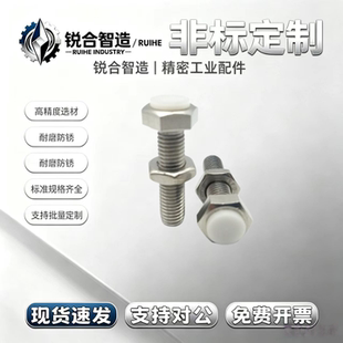 缓冲止动螺栓肩型PSSTH8/10-20/25/30/35/40/45/50/55/60/70