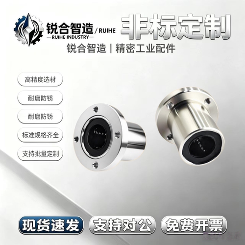 防锈电镀直线轴承圆法兰LMF6 8 10 12 16 20 25 30 35 40 50UU