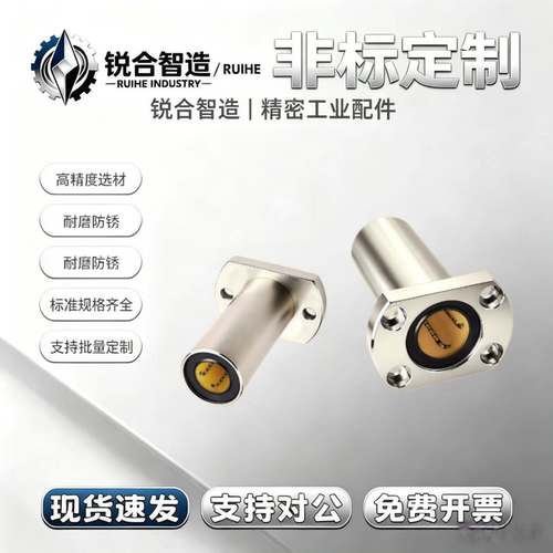 E-LBH6 8 10 12 16 20 25 30DUU 中型 两面切割法兰型直线轴承