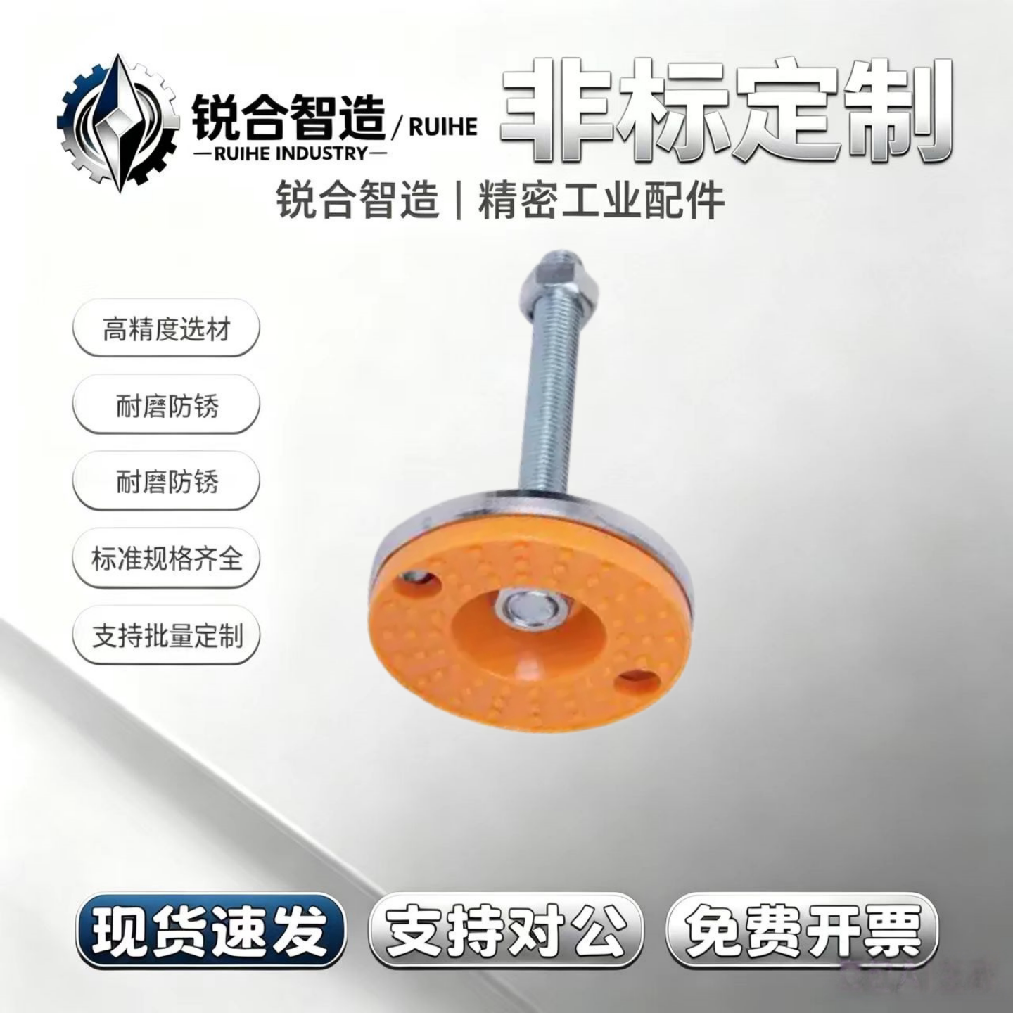 怡合达重载调节脚杯E-WAC53-D80-M12/M16/M20/M24-L100/L125/L150 - 实物图