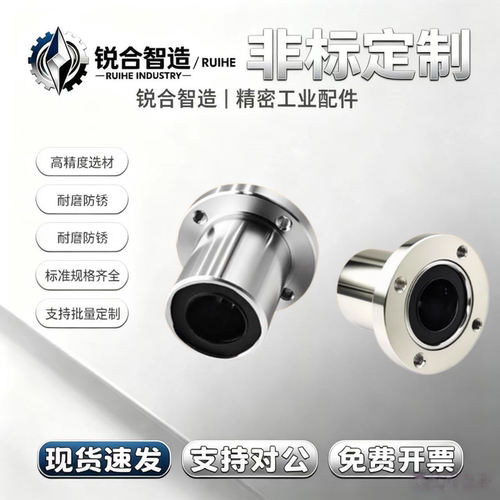 LMF6 8 10 12 13 16 20 25 30 35 40 50 60 80UU 圆法兰直线轴承