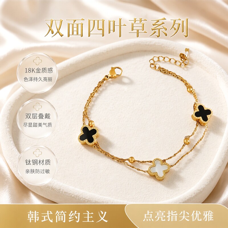 韩版简约双面四叶草手链女时尚双层链 钛钢18k金甜美气质手链