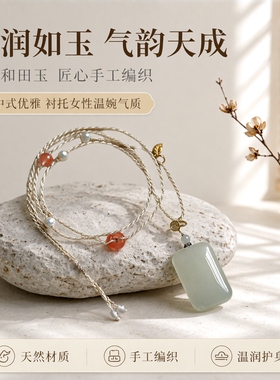 天然和田玉手工编织护身符项坠