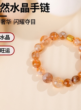 天然水晶招米大金霸手链黄塔晶黄胶花黑金超七女士款发彩手串