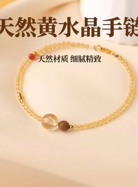 跨境天然黄水晶手链小颗粒手串女沉香黄色水晶转运珠串珠水晶极细