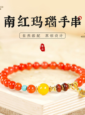 天然冰漂南红手串蜜蜡转运珠福牌手链女生新中式玉髓玛瑙串珠手饰