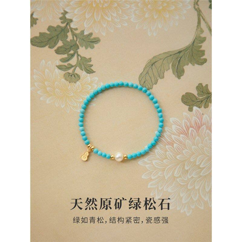 珍珠绿松石手串手链原矿高瓷玉石串珠福牌蓝色转运金珠岚霞