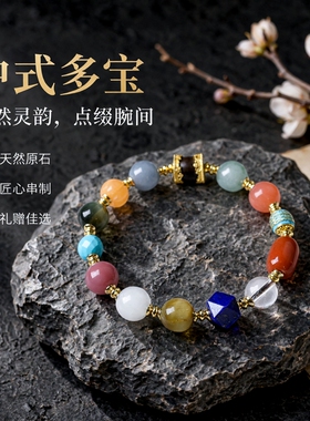 原创青金石白水晶虎眼石天山翠多宝手链 文玩中式手串 七夕礼物