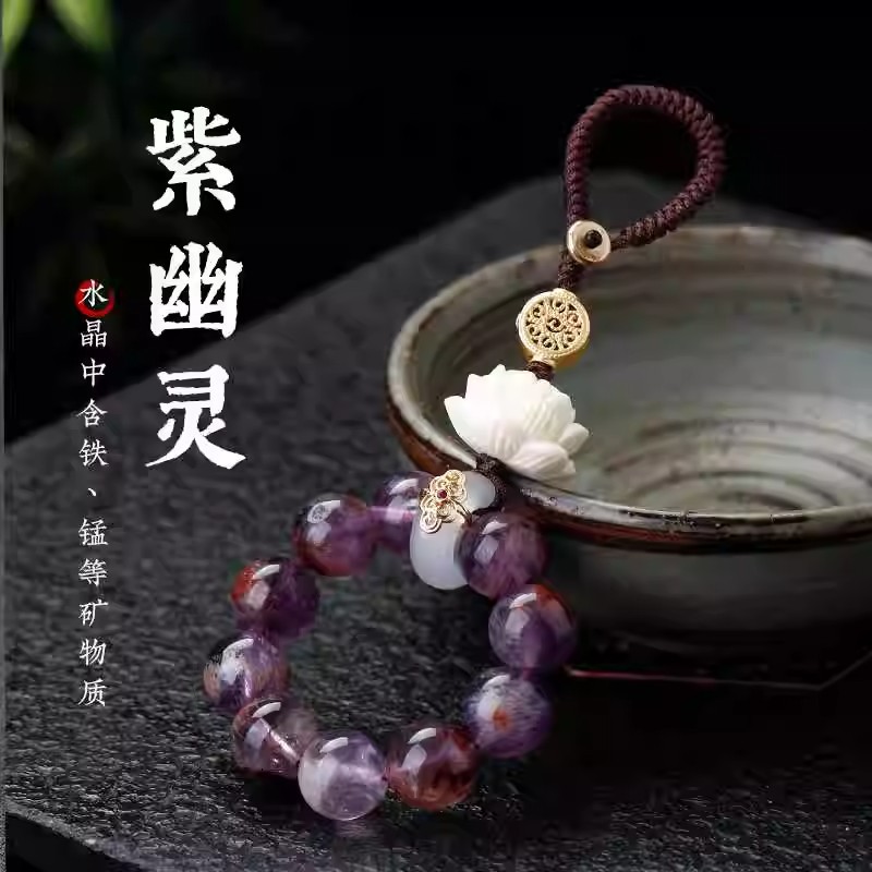 九子离火紫水晶汽车钥匙扣手机链挂件紫幽灵晶黄杨木莲花手机挂饰