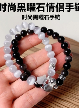 得物爆款天然银曜石猫眼石情侣