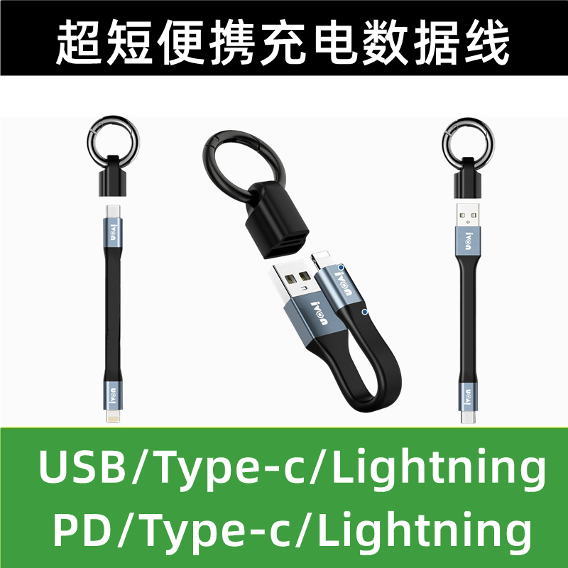 便携超短pd快充线适用Typec对苹果Lightning闪充usbc充电宝插线C toc3A双头typec数据线移动电源安卓手机连接 3C数码配件 手机数据线 原图主图