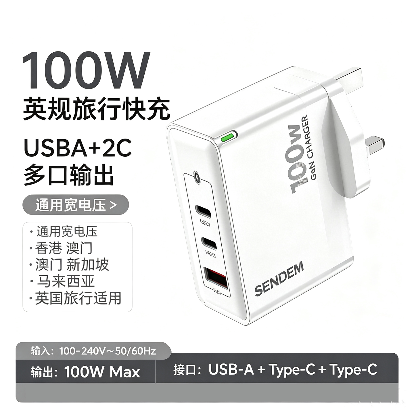 港澳三脚叉座100W氮化镓充电器PD快充适用于苹果18三星安卓手机平板笔记本电脑iPhone17161514新加坡马来西亚