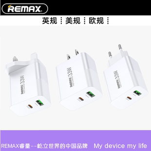 Remax/英规欧洲旅行苹果安卓通用手机2圆脚插头欧规充电器欧标typec手机头适配器适用iPhone华为小米三星平板