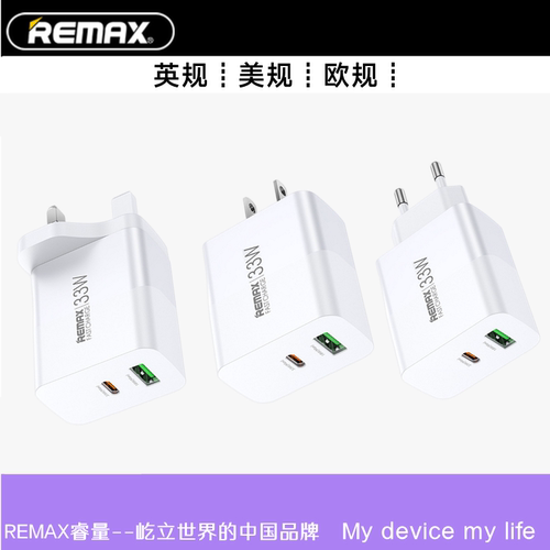 Remax/英规欧洲旅行苹果安卓通用手机2圆脚插头欧规充电器欧标typec手机头适配器适用iPhone华为小米三星平板