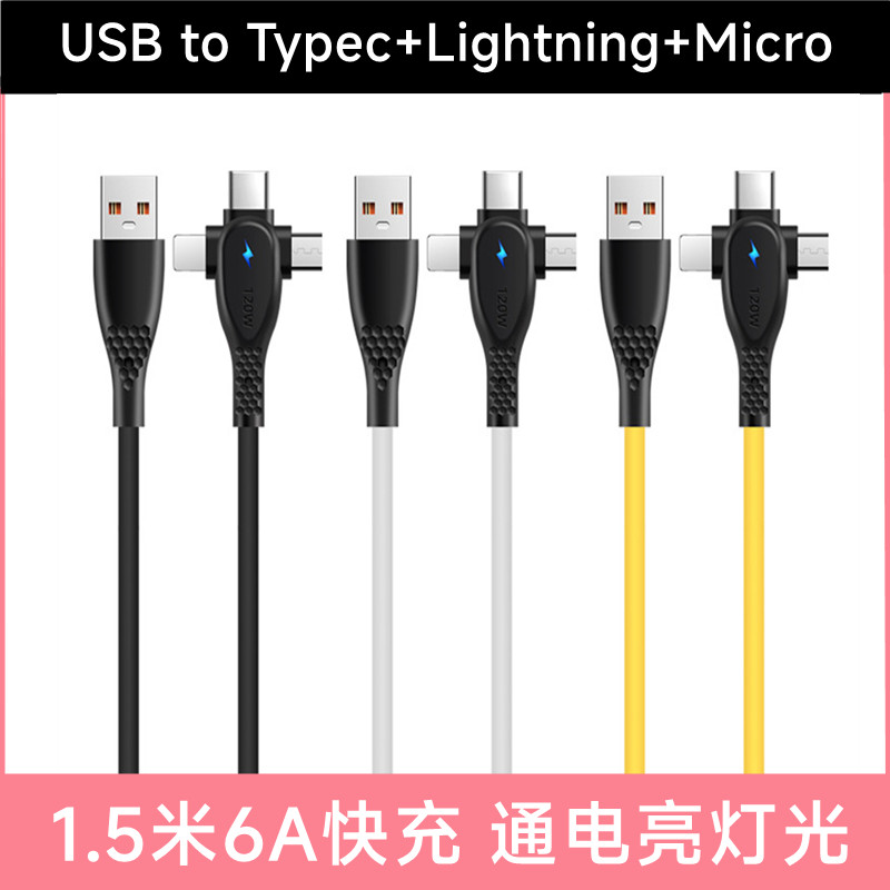 适用于苹果安卓手机一拖三头充电线USB数据线移动电源充电宝供电iPhone华为荣耀小米oppovivo三星通用快充线