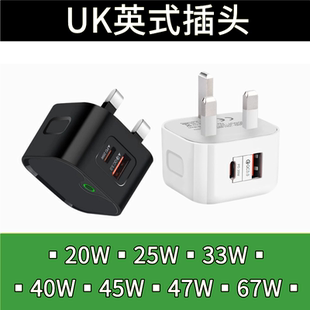 港澳手机充电插头usb英标充电器英式火牛uk pd快充适用于苹果手机