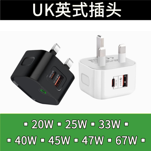 港澳手机充电插头usb英标充电器英式火牛uk pd快充适用于苹果手机