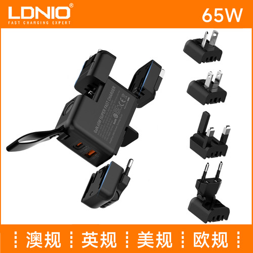 LDNIO全球通旅行GaN快充充电器双头Typec线套装带多国转换插头65W澳规适用于iPhone15苹果167华为三星macbook