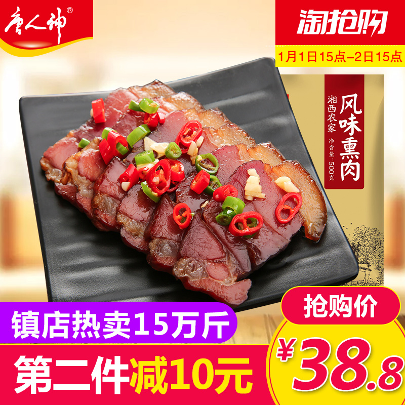 湖南特产