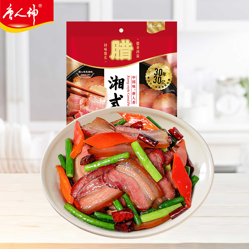 唐人神腊肉湘式五花肉500g湖南特产烟熏腊肉地道农家风味特色腊味