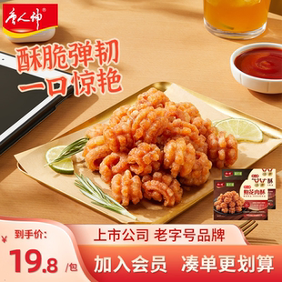 唐人神鮑花肉酥200g 2包油炸酥肉脆香空氣炸鍋加熱半成品食材小吃