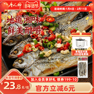 唐人神稻田香鱼200g湖南特产农家风味干鱼特产小鱼仔腊味干货鱼干