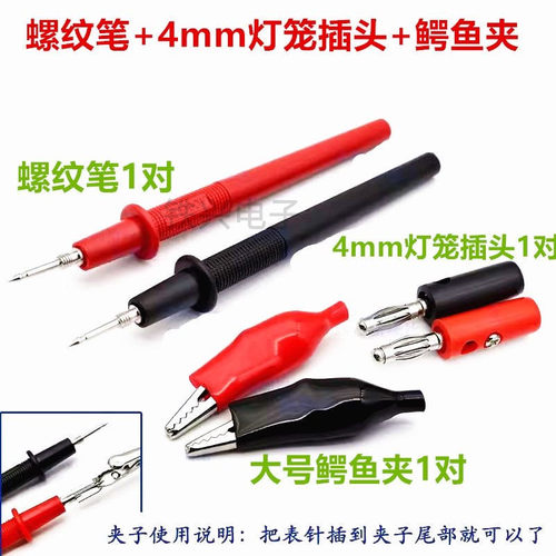万用表螺纹组装式表笔用表笔 组装表表棒 表针 实验室探针笔2.0MM