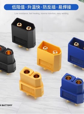 航模插头XT60U-M/F 全新原装Amass  黄色蓝色黑色 模型动力接头