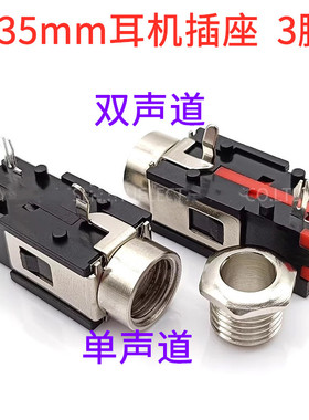 6.35mm耳机插座 PJ-601C 带铜套卧式三脚单声双声麦克风音响插座