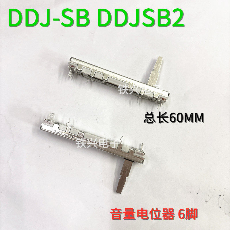 全新原装DCV1024 DDJ-SB SB3 DDJ-400竖推子音量电位器DDJSB2先锋