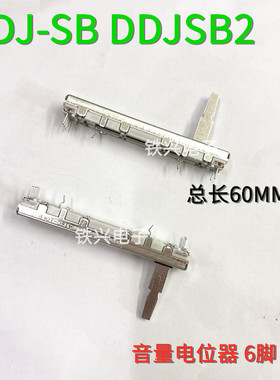 全新原装DCV1024 DDJ-SB SB3 DDJ-400竖推子音量电位器DDJSB2先锋