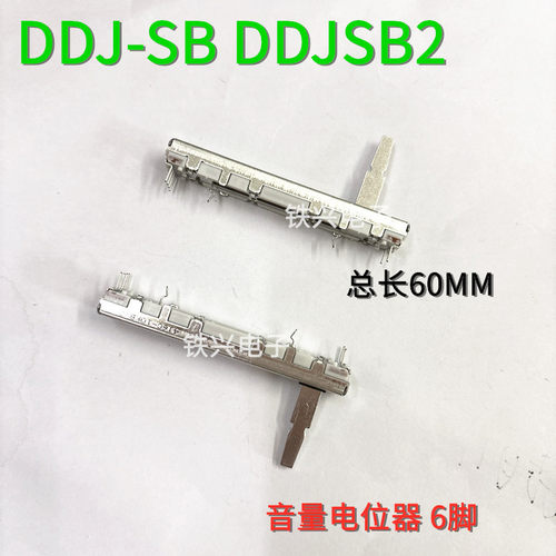 全新原装DCV1024 DDJ-SB SB3 DDJ-400竖推子音量电位器DDJSB2先锋