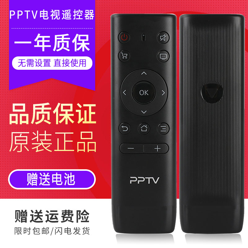 适用pp丅v智能电视遥控器PPTV-32C2 40C2 50C2S 65C2 43/55P1S49