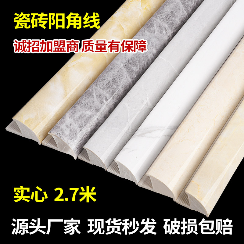 磁砖阳角收囗条瓷砖阳角线收边条仿大理石墙角修边线包边收口装饰