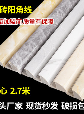 磁砖阳角收囗条瓷砖阳角
