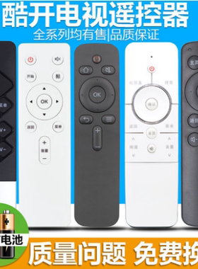 适用于coocqq电视酷开遥控器 创维 酷派电视遥控器 YK-C900J/HK50