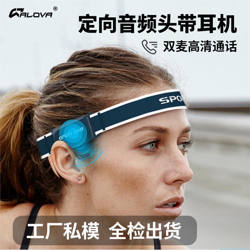 发带式运动蓝牙耳机户外健身跑步运动头巾耳机挂耳式空气骨传导不