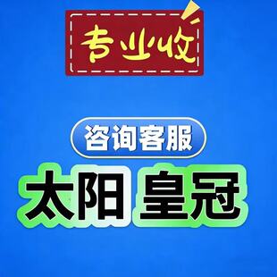 回收高价qq游戏账号王者游戏小号太阳高价收藏腾讯游戏q号858