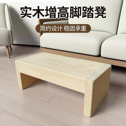 实木垫脚凳踏脚板增高台阶脚蹬厨房卧室卫生间凳阳台垫高脚踏
