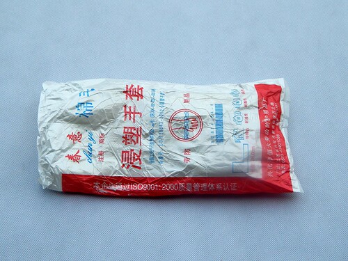 恒大劳保pvc加厚浸塑防水手套