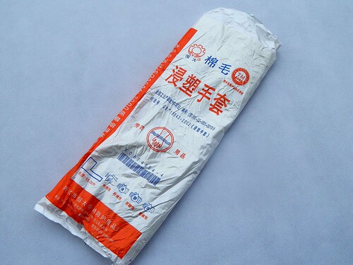 恒大加长黄色pvc浸塑耐酸碱手套