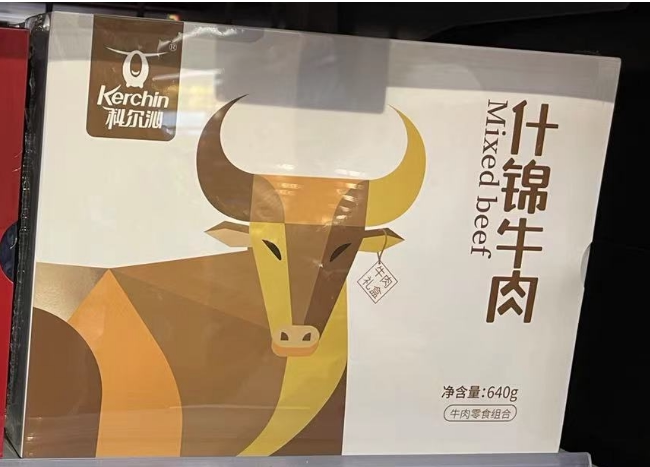 2023新品包邮科尔沁什锦牛肉640g休闲零食内蒙古真空熟食健身礼盒