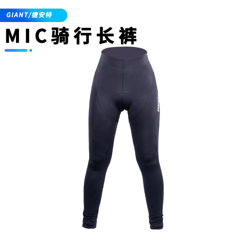 GIANT捷安特MIC骑行裤舒适透气带座垫山地公路车骑行长裤男女防晒