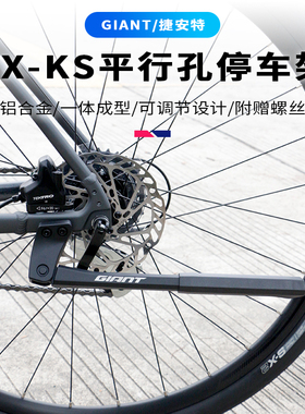 25款捷安特ATX620/660/720/810/830/860XTC800停车架/脚撑零配件