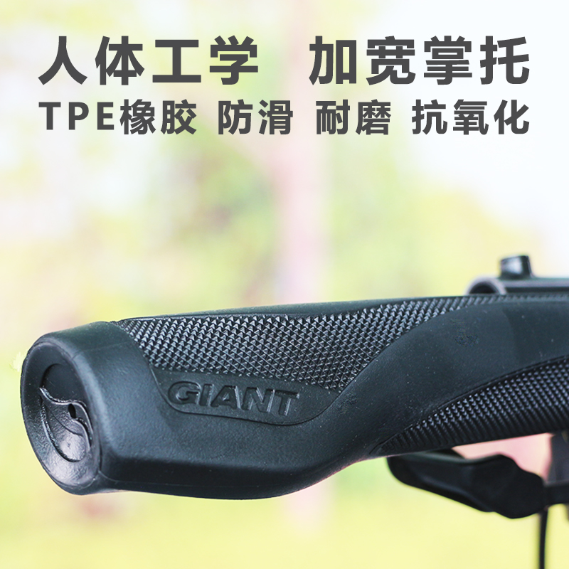 捷安特山地自行车把套抗氧化