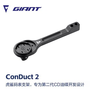 新款捷安特十代TCR公路自行车码表灯支架SCPCR虎鲨鲶鱼头把立支架