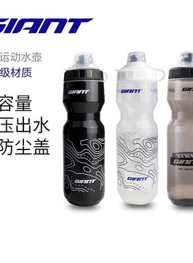 正品giant捷安特水壶山地公路自行车运动骑行水杯水瓶PP5食用装备
